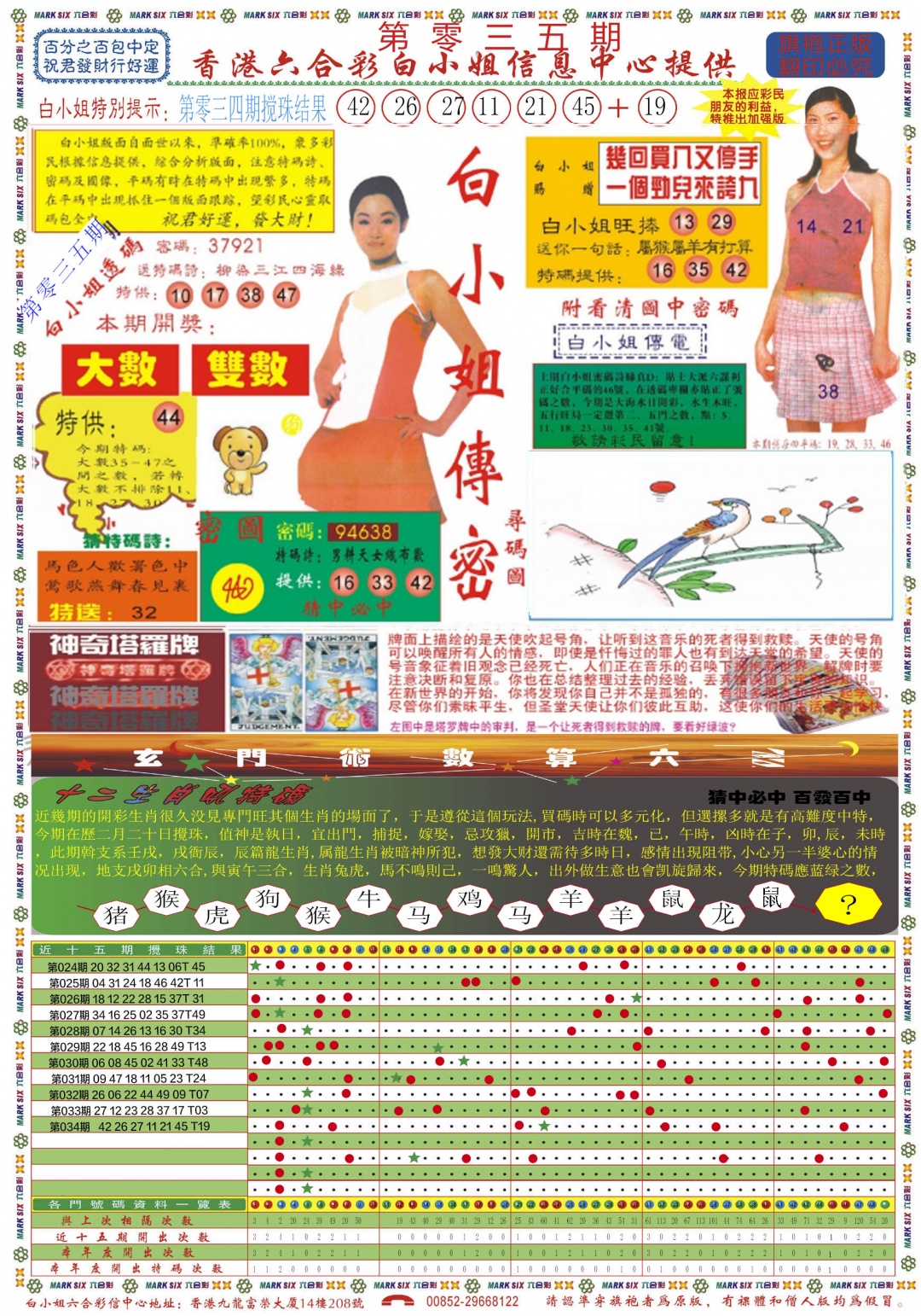 035期白小姐祺袍A[图]