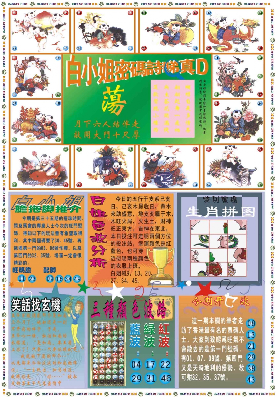 035期白小姐祺袍B[图]